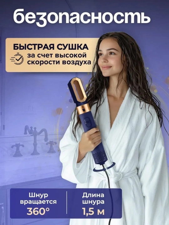 Dyson Фен-стайлер 5 в 1, подходит для всех типов волос