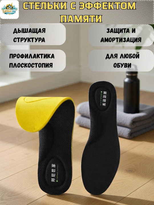 Стельки с эффектом памяти Memory Foam, 3 модели