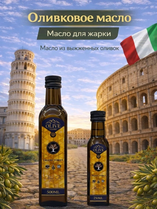 Zaytun yog'i Olive oil qovurish va salatlar uchun, shisha idish 250/500 ml - 