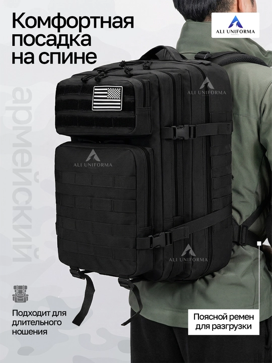Armiya taktik sumka Ali Uniforma SpecialForce 50 L mustahkamlangan, Molle tizimi bilan