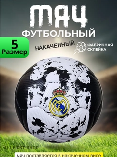 Белый