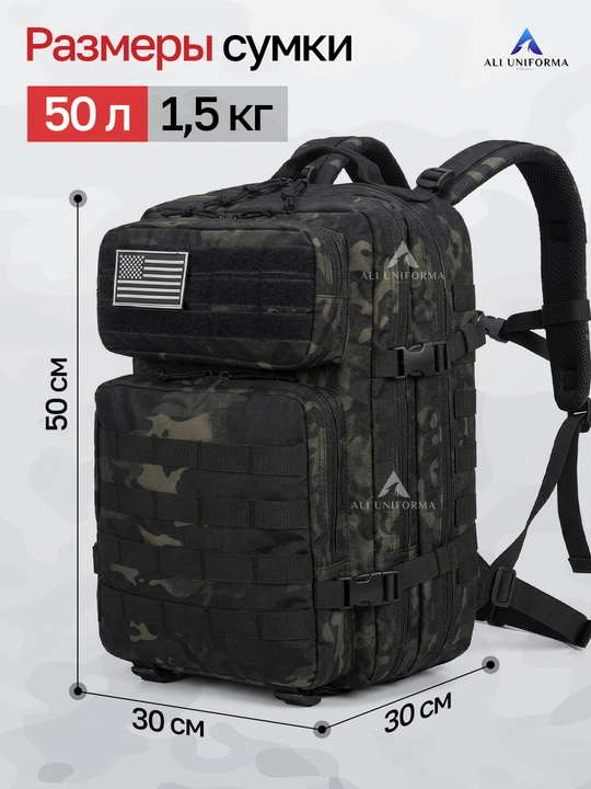 Armiya taktik sumka Ali Uniforma SpecialForce 50 L mustahkamlangan, Molle tizimi bilan
