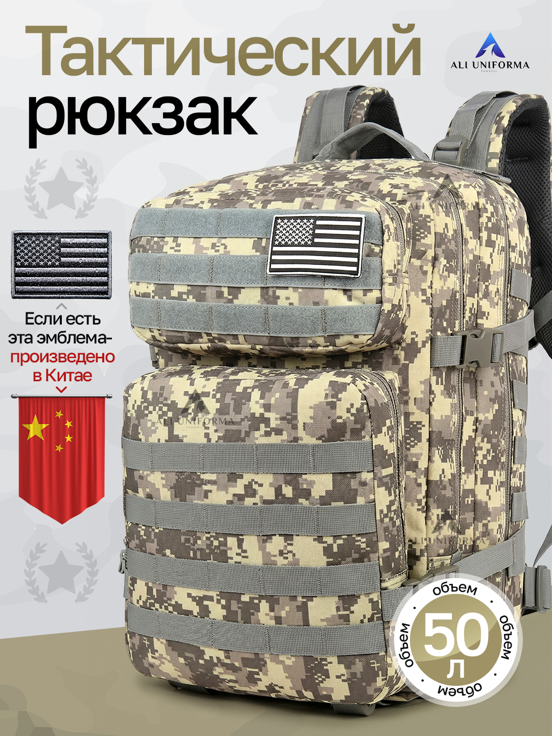 Armiya taktik sumka Ali Uniforma SpecialForce 50 L mustahkamlangan, Molle tizimi bilan - 