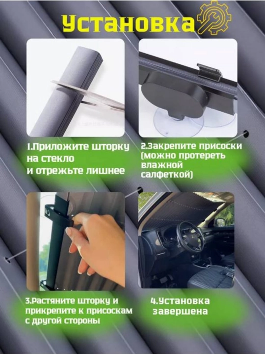 Солнцезащитный козырек для лобового стекла автомобиля "универсал" 70*140