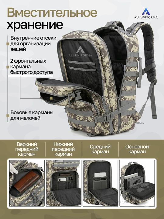 Armiya taktik sumka Ali Uniforma SpecialForce 50 L mustahkamlangan, Molle tizimi bilan