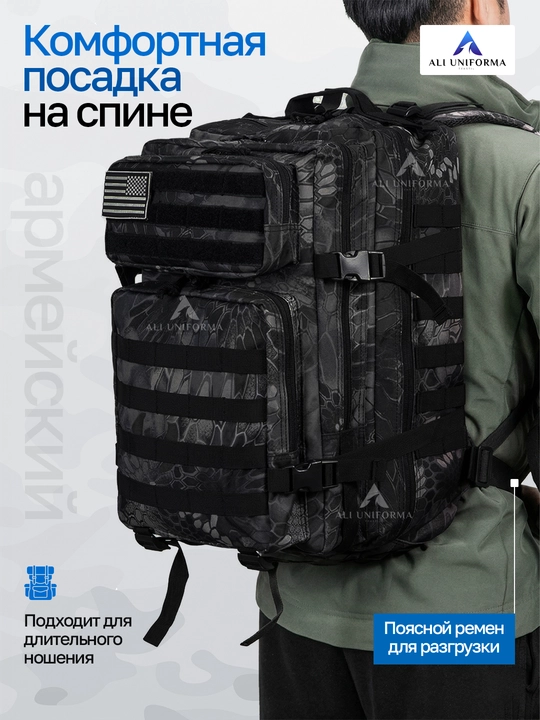 Armiya taktik sumka Ali Uniforma SpecialForce 50 L mustahkamlangan, Molle tizimi bilan