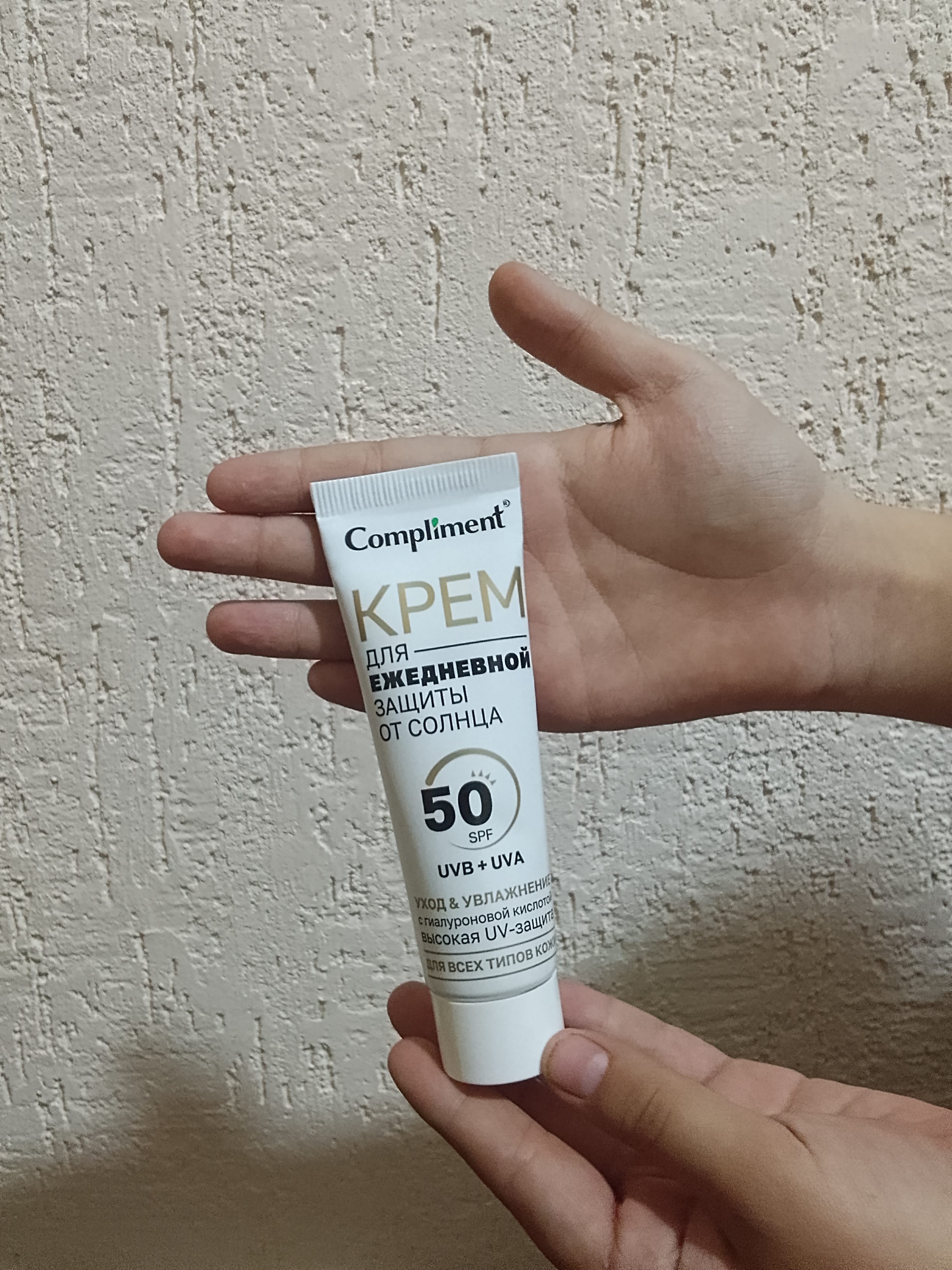 Крем для защиты от солнца SPF 50, для всех типов кожи Compliment, 50 мл