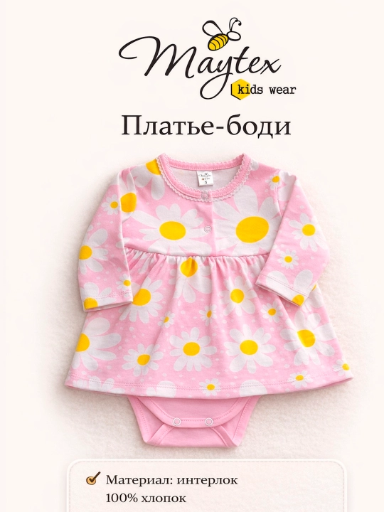 Платье-боди длинный рукав MAYTEX - 