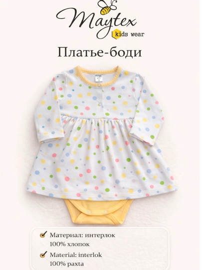 Платье-боди длинный рукав MAYTEX