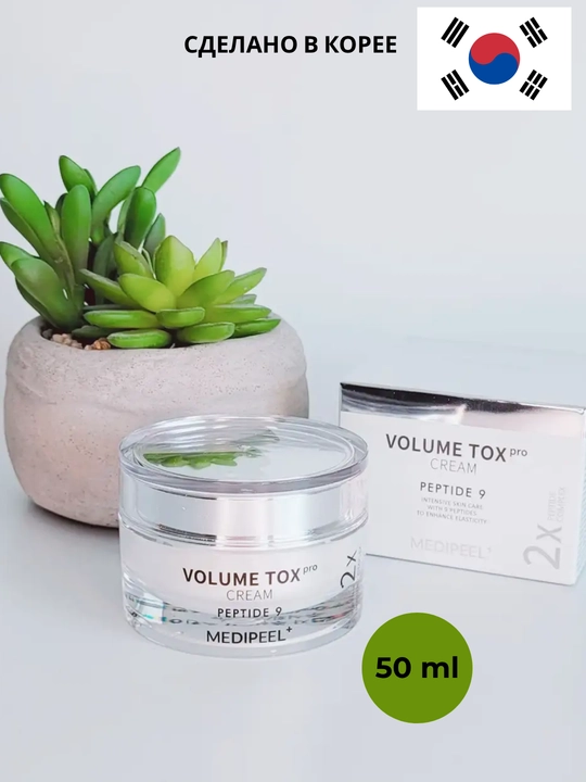 Medipeel Peptide 9 Volume & Tension Tox Cream Pro - ajin uchun peptidli krem
