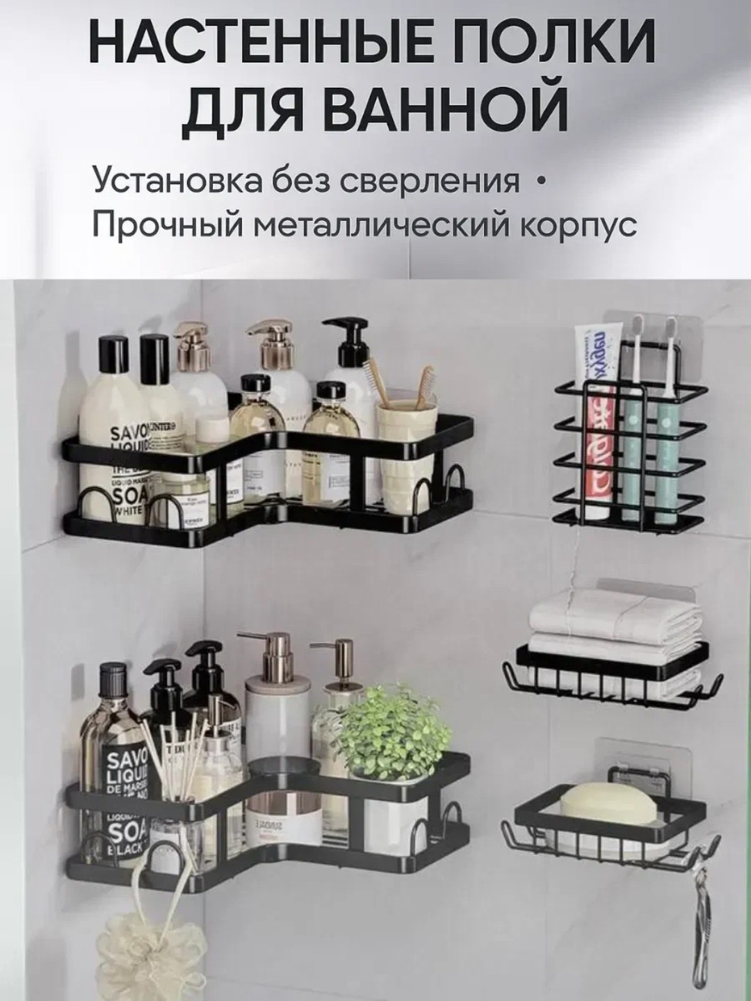 Burg‘ulashsiz javonlar to‘plami. Hammom, dush va hojatxonalar uchun javonlar - 