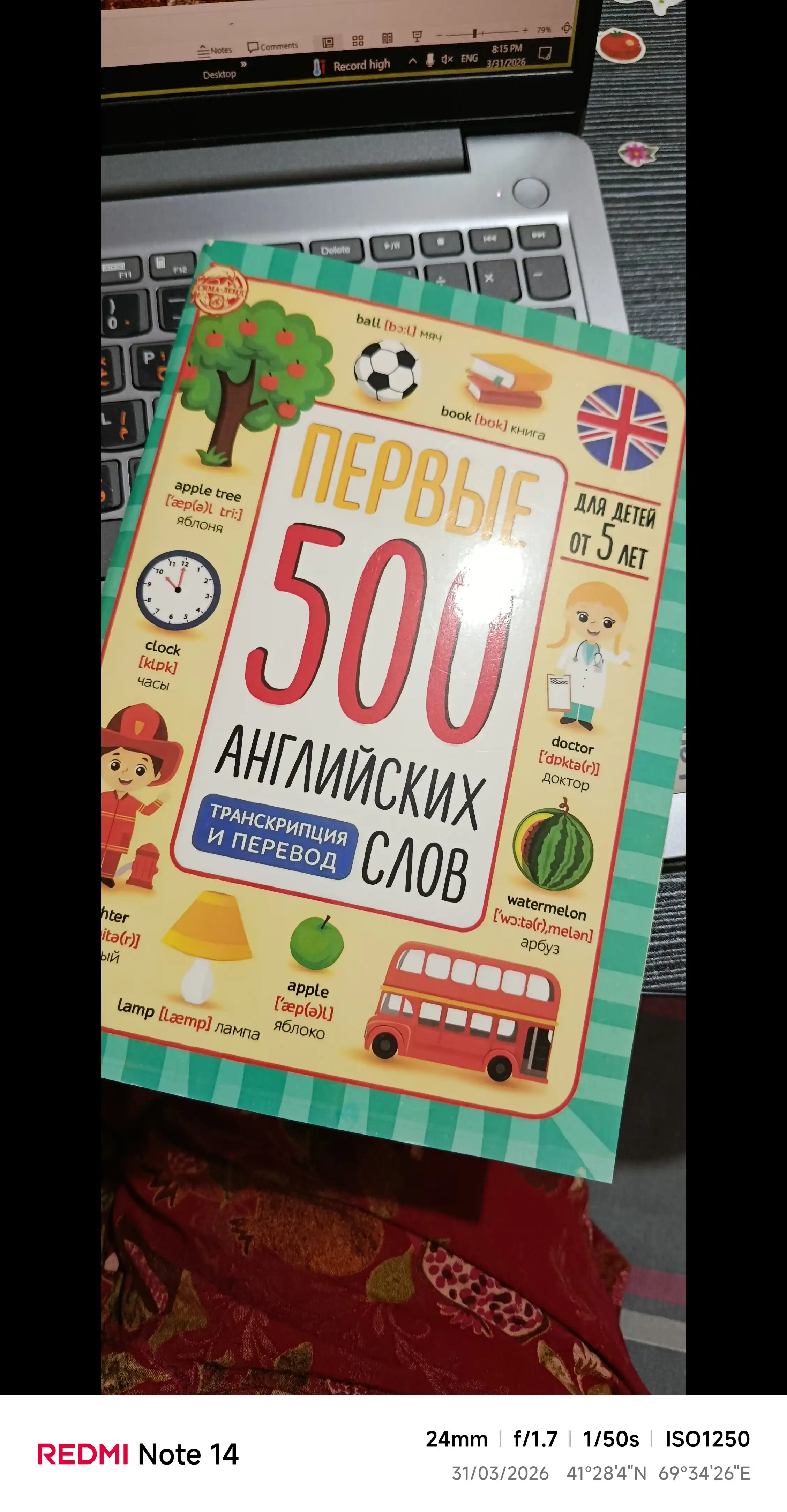 Книга Первые 500 английских слов, Соколова Юлия Сергеевна