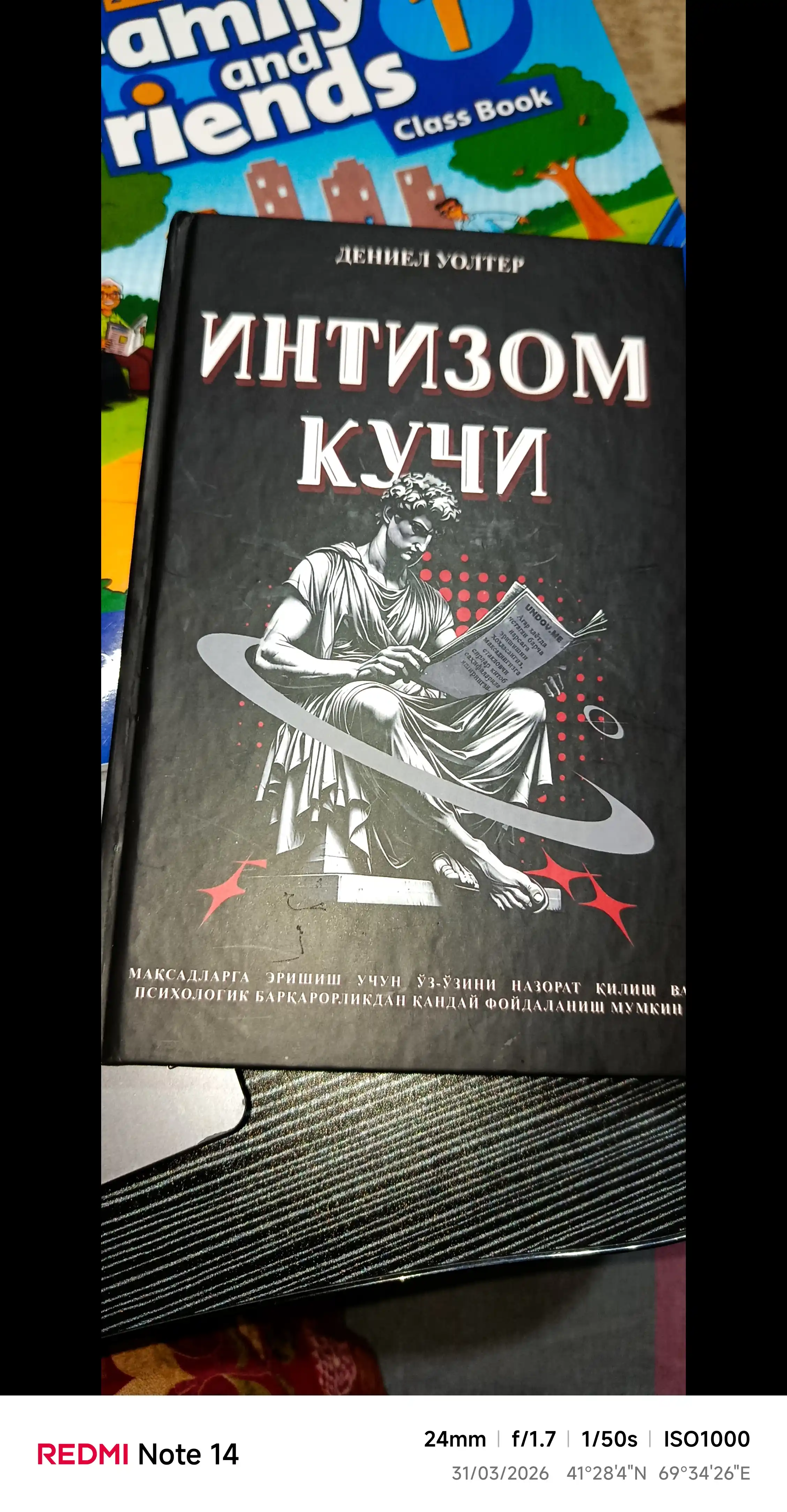 Интизом кучи, Дениел Уолтер
