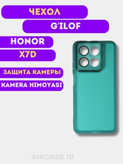 Бирюзовый