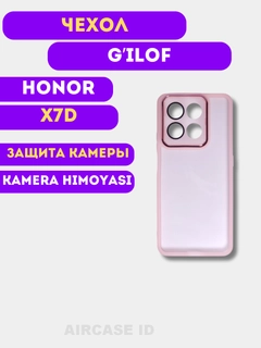 Розовый