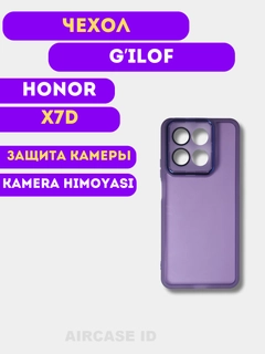 Фиолетовый
