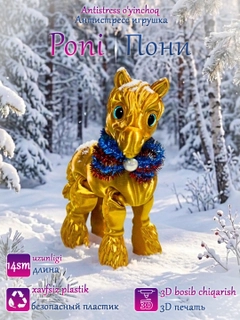 Золотой