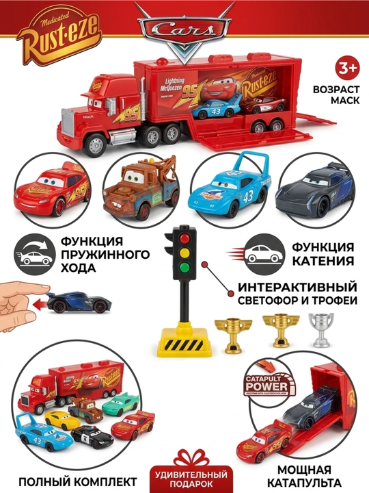 Игрушки героев мультфильма тачки, молния маквин, машины монстр-трак