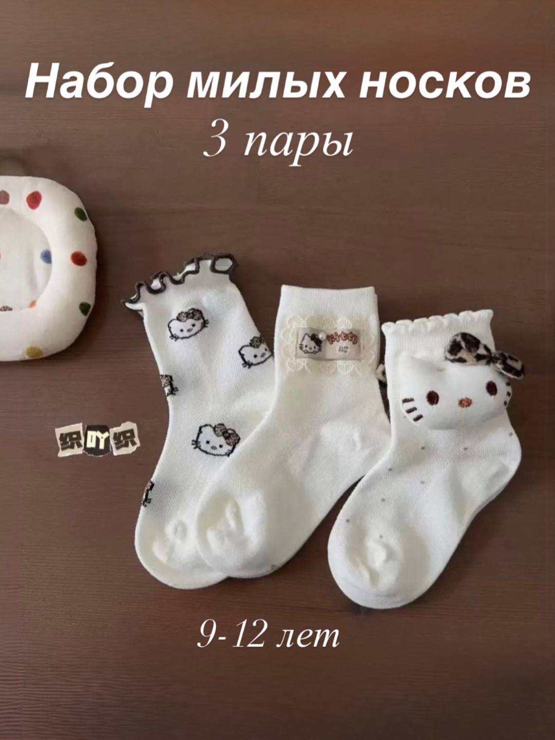 Набор хлопковых носков для девочек, 5 и 3 пар - 