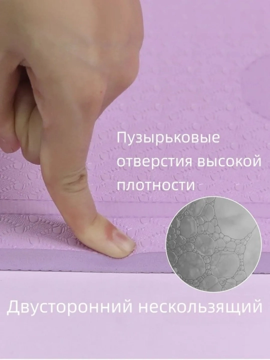 Коврик для фитнеса и йоги, 183 x 61 см, нескользящий