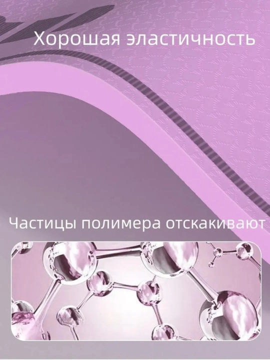 Коврик для фитнеса и йоги, 183 x 61 см, нескользящий