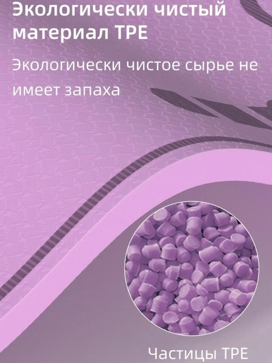 Коврик для фитнеса и йоги, 183 x 61 см, нескользящий