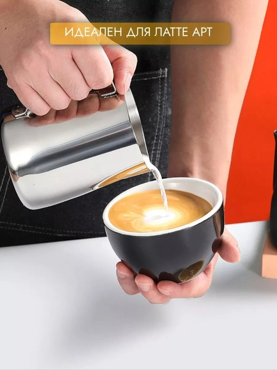 Qahva pitcheri 600 ml,350 ml, zanglamaydigan po‘latdan–sut ko‘pirtirish va latte-art uchun