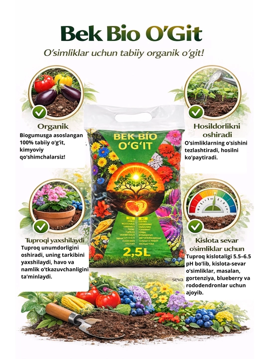 Bek Bio органическое удобрение 2,5 л – для кислотолюбивых растений