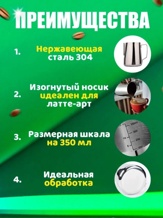 Питчер кофейный "Питчер", нержавеющая сталь, с эргономичной ручкой, 600 мл, 350 мл