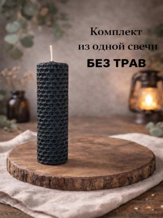 Qo‘lbola qora mum shamlar (o‘tli va o‘tsiz) - 