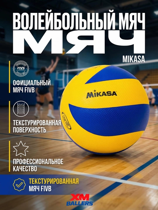 Mikasa voleybol to‘pi №5 — professional mashg‘ulot va o‘yinlar uchun