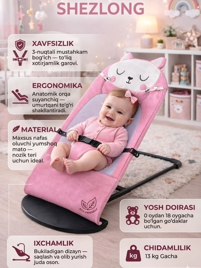 Детский шезлонг-качалка для новорождённых