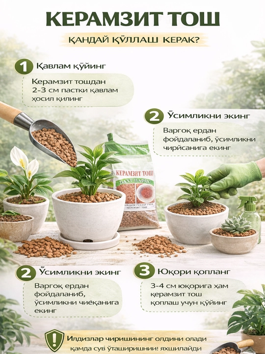 Керамзит «Baxt Nafis» 800g – дренажный камень для комнатных и уличных растений, 200 г