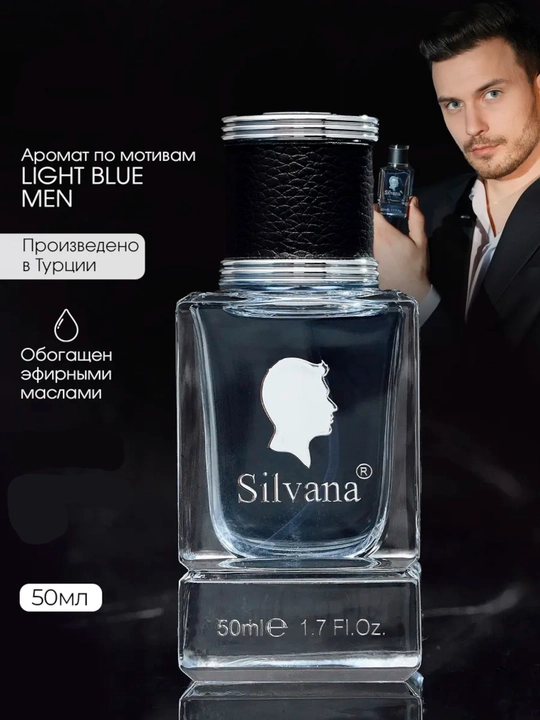 Parfyumlangan suv Light Blue pour Homme Dolce&Gabbana, Silvana №M805, 50ml