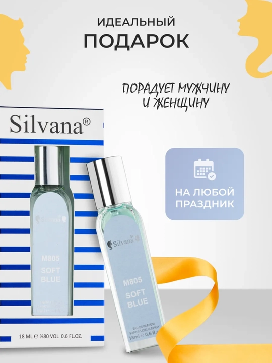 Parfyumlangan suv Light Blue pour Homme Dolce&Gabbana, Silvana №M805, 50ml