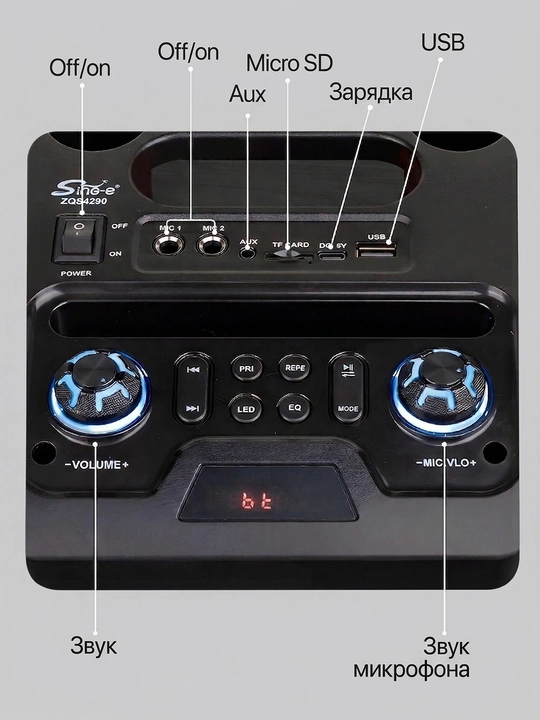 Katta simsiz kalonka Sing-e ZQS, kuchli bass, bluetooth, mikrofonli, karaoke, bayram uchun