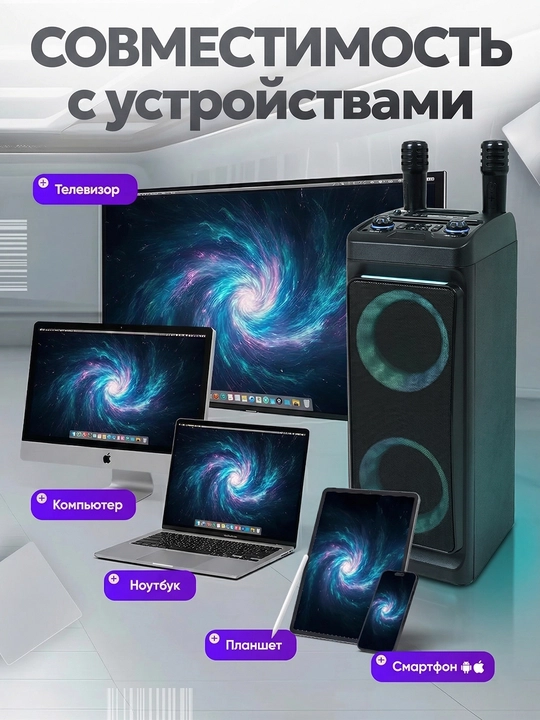 Katta simsiz kalonka Sing-e ZQS, kuchli bass, bluetooth, mikrofonli, karaoke, bayram uchun