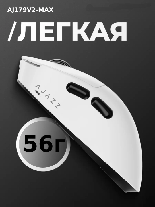 AJAZZ AJ179 V2 MAX O‘yin Sichqonchasi, Simli, Simsiz, Bluetooth, Geymer va Ofis uchun