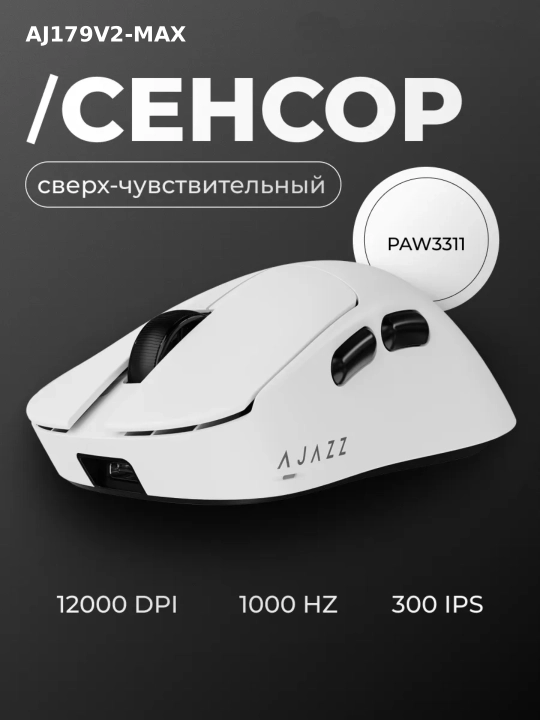 AJAZZ AJ179 V2 MAX O‘yin Sichqonchasi, Simli, Simsiz, Bluetooth, Geymer va Ofis uchun