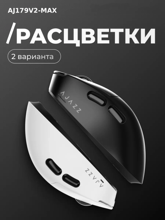 AJAZZ AJ179 V2 MAX O‘yin Sichqonchasi, Simli, Simsiz, Bluetooth, Geymer va Ofis uchun