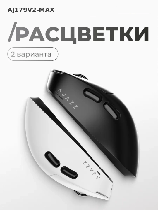 AJAZZ AJ179 V2 MAX O‘yin Sichqonchasi, Simli, Simsiz, Bluetooth, Geymer va Ofis uchun
