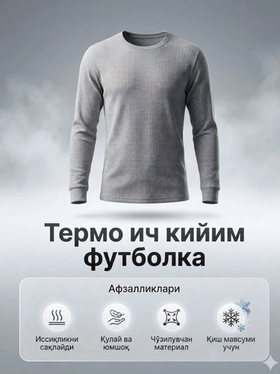 Термобельё для мужчин, комплект, корейское, не растягивается, удобное и прочное изделие