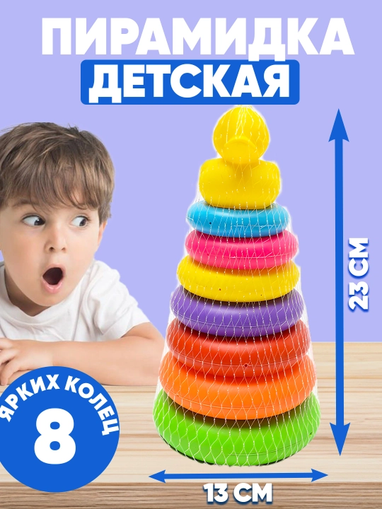 Bolalar piramidasi o'rdak, o'quv o'yinchoq rivojlantiruvchi - 
