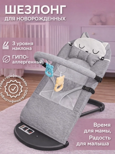 Детские качели, качалка, для новорожденных шезлонг — BBS-SWING1-CЕРМЕЛ