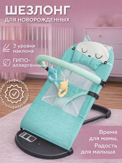 Детские качели, качалка, для новорожденных шезлонг — BBS-SWING1-МЯТН