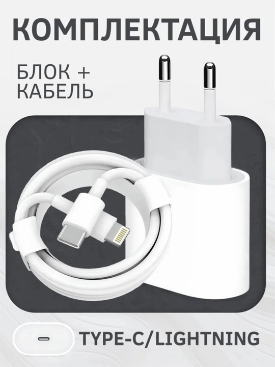 Зарядное устройство iPhone, зарядное устройство 35 Вт с кабелем Type-C Lightning