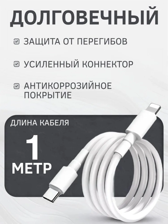 Зарядное устройство iPhone, зарядное устройство 35 Вт с кабелем Type-C Lightning
