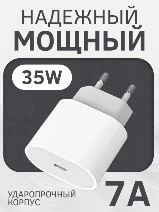 Зарядное устройство iPhone, зарядное устройство 35 Вт с кабелем Type-C Lightning