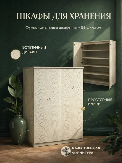 Тумба для одежды, любых вещей — DOVRAN-SHKOF1-КРЕМОВ