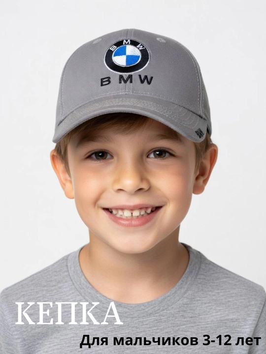 Детская кепка BMW, NIKE 50-55 см материал HB , хлопок, для детей 3–12 лет - 